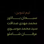 این رویا ،مستند است